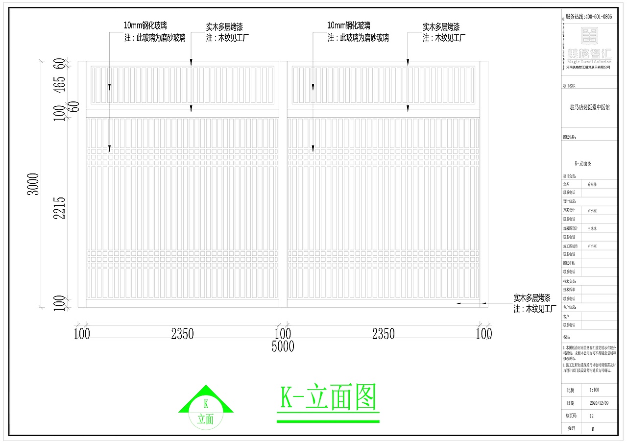 药店设计（平面方案+道具下单文件；效果图协作）（图ZMzAzMjA1ODYw） - 商业空间设计 - 站酷设计师杰瑞霍金斯原创素材 - 站酷ZCOOL
