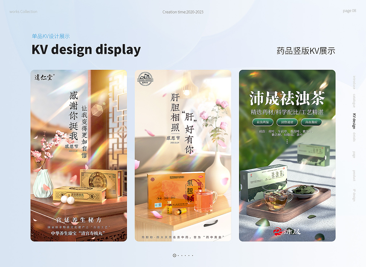 2023作品集，找工作啦！（图ZMzMwMDI5NzI4） - 电商 - 站酷设计师道貌黯然原创素材 - 站酷ZCOOL