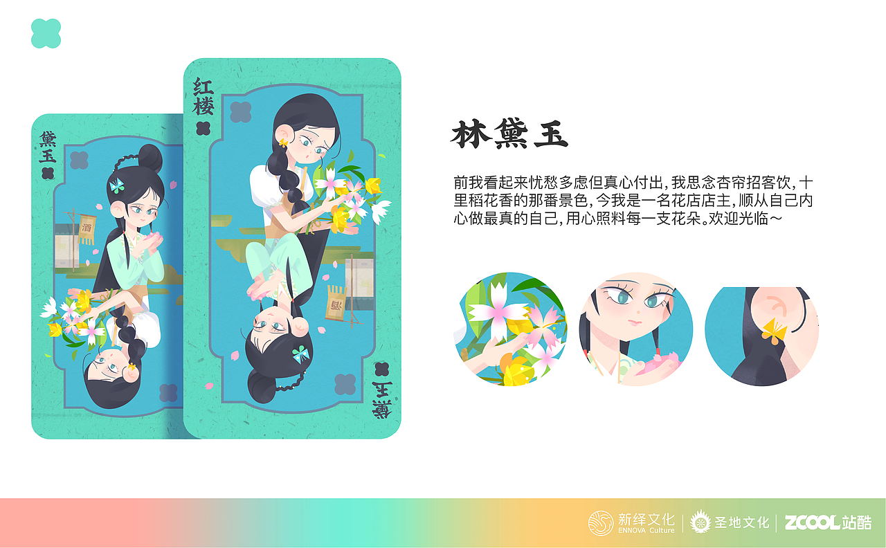 若红楼梦醒时分（图ZMzA2MDgyNTA4） - 商业插画 - 站酷设计师苏普儿弄莫岛哥原创素材 - 站酷ZCOOL