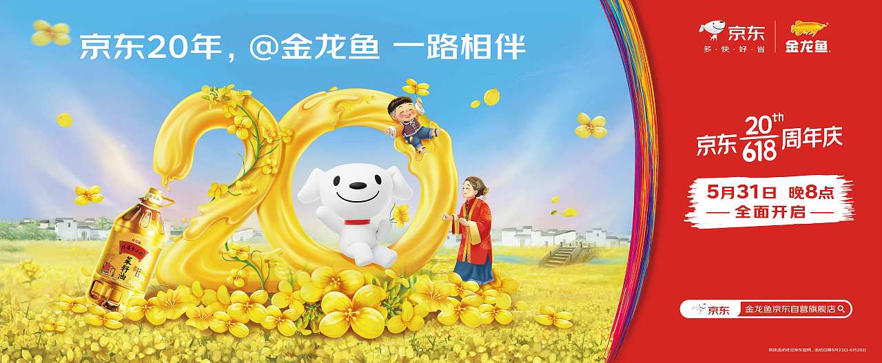 这个20有点东西!京东20年品牌联合大赏!(图ZMzQxMDQxMTI0) - Motion Graphic - 站酷设计师INFINI映纷创意原创素材 - 站酷ZCOOL