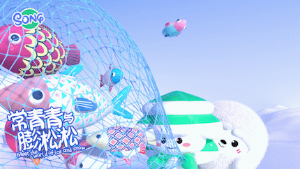 SONG文创品牌视觉设计