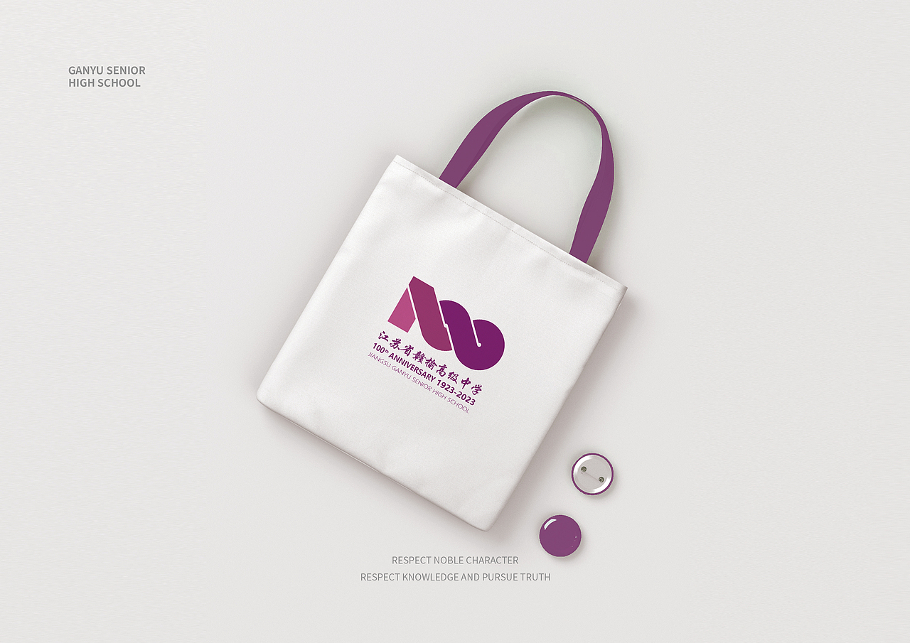 校庆100周年标识设计