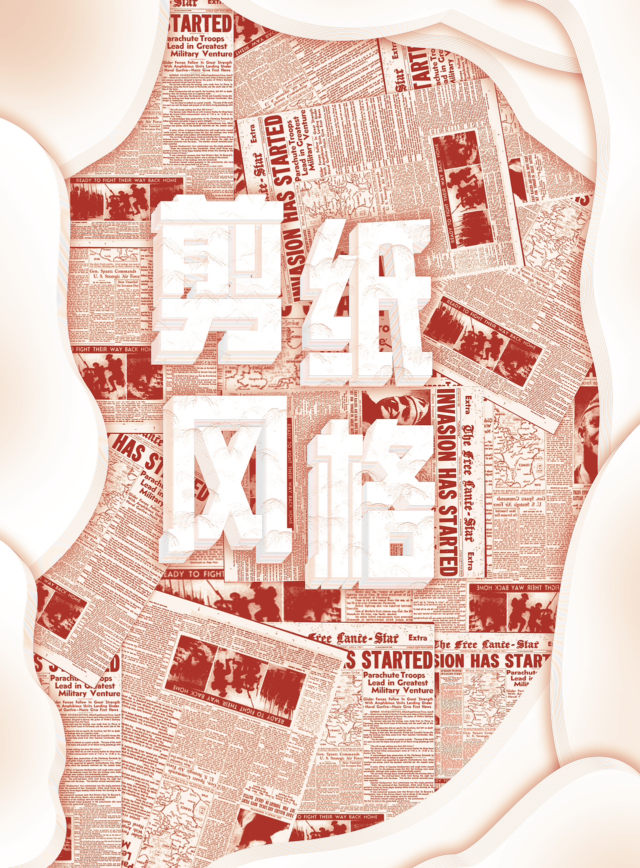 酸性 简约 放射设计（图ZMzExODg2NDk2） - 海报 - 站酷设计师安szl原创素材 - 站酷ZCOOL