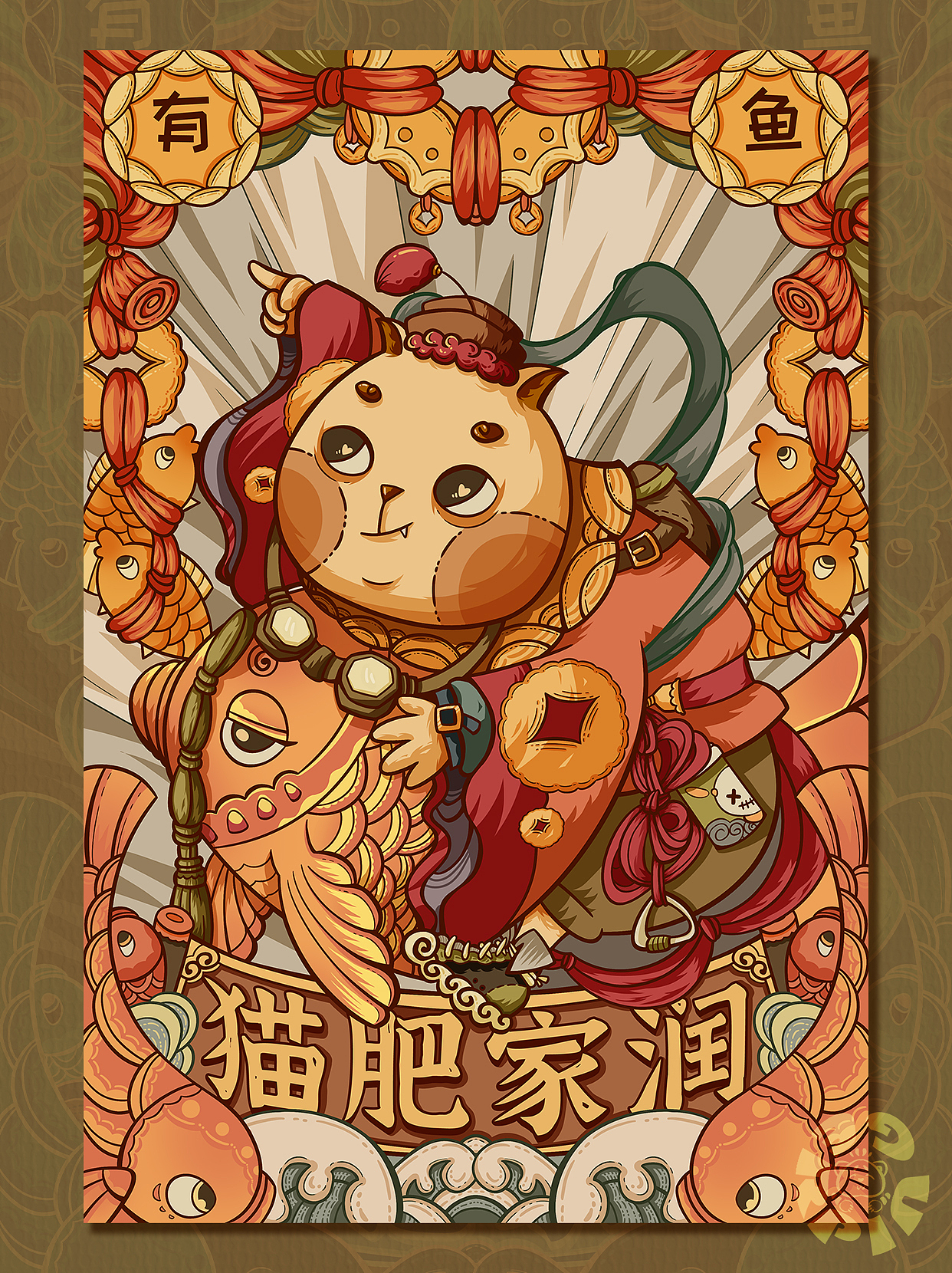 國(guó)潮插畫——貓肥家潤(rùn)（圖ZMzQ4NTE3NTM2） - 新銳潮流插畫 - 站酷設(shè)計(jì)師二瓶漫天原創(chuàng)素材 - 站酷ZCOOL