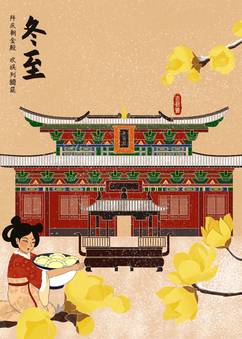 古都洛阳之二十四节气系列插画设计(秋冬动态图)
