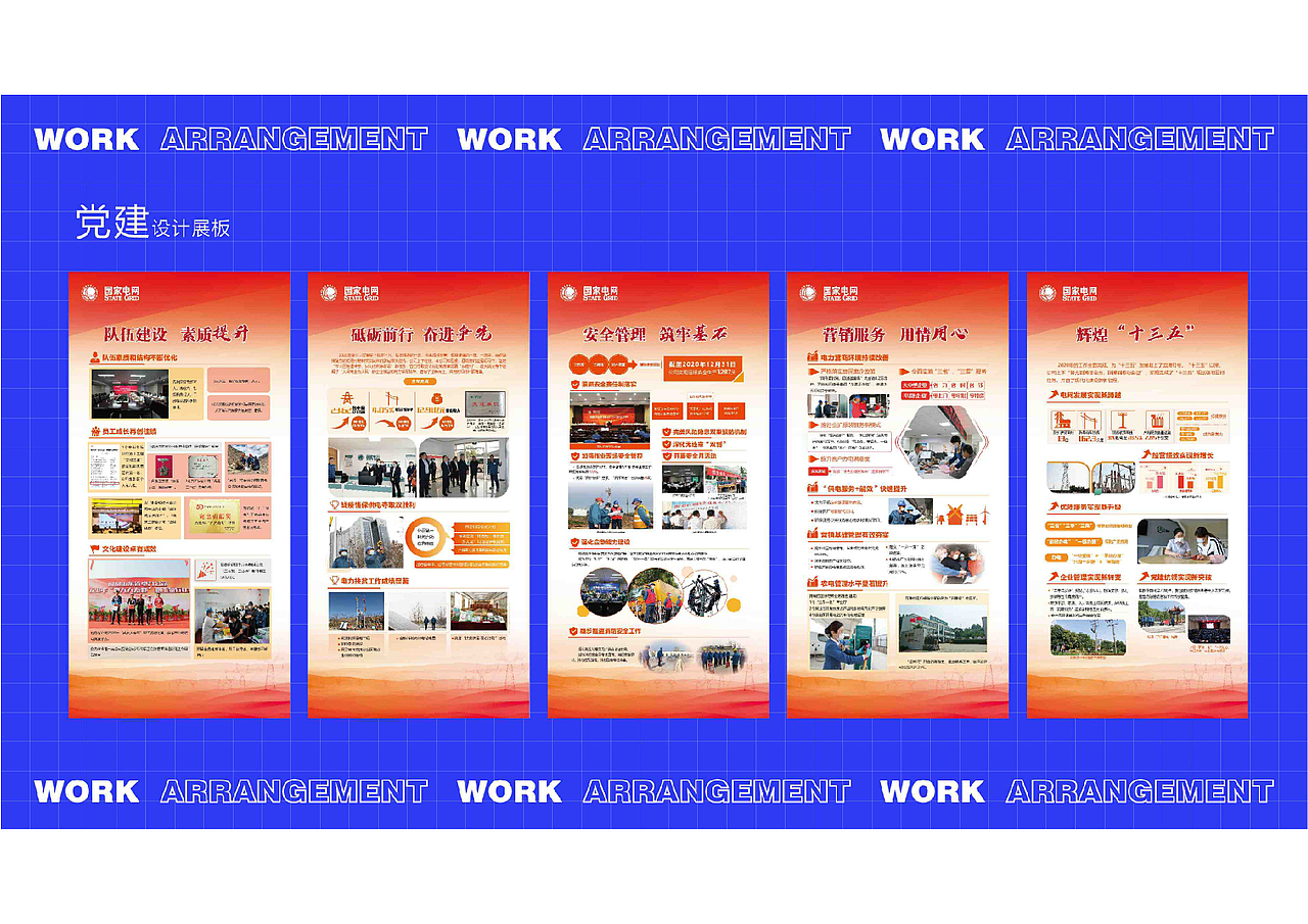 作品集展示(平面视觉类)