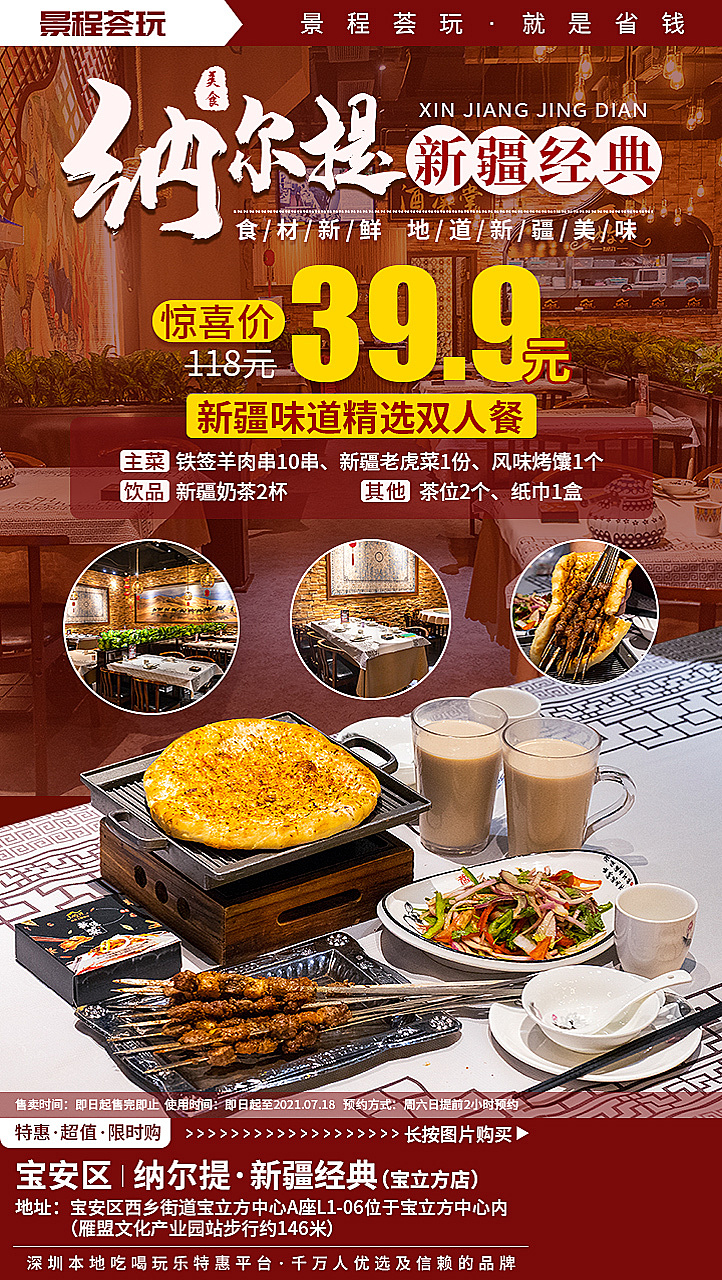 美食餐饮海报18张（图ZMzIzNjEyMDA0） - 海报 - 站酷设计师执着的年纪a原创素材 - 站酷ZCOOL