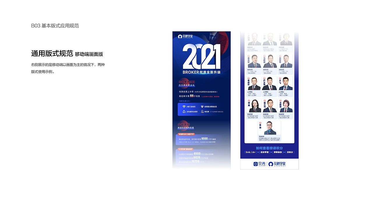 花桥学堂2021品牌手册(图ZMzA1MzEyMTMy) - 品牌 - 站酷设计师明姑娘原创素材 - 站酷ZCOOL