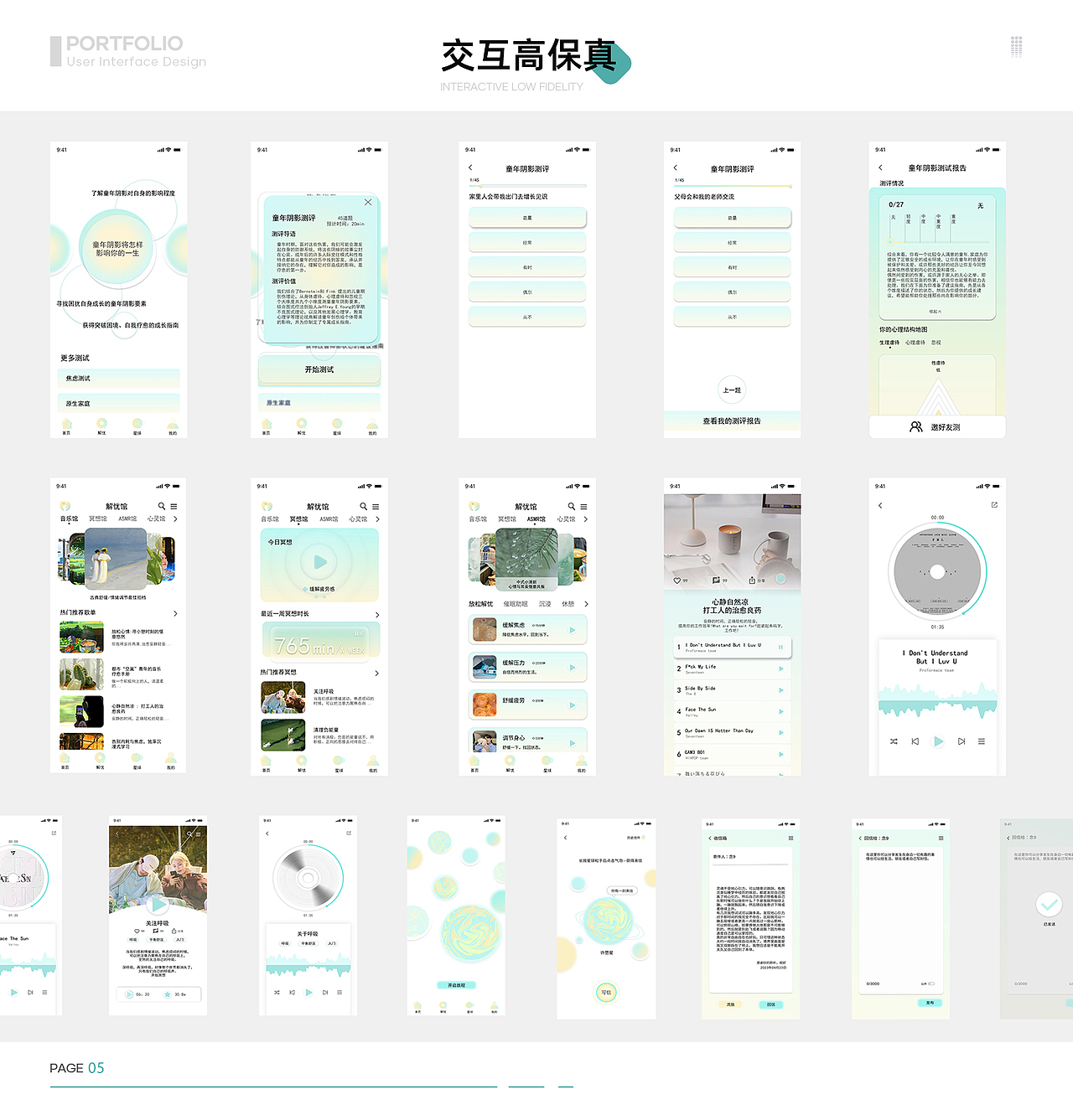 此刻-情绪云诊所