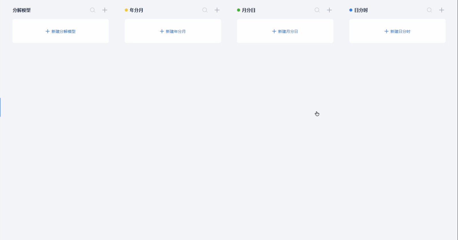 B端实战案例-交互创造可能（图ZMzA1MTk3MjI4） - 交互/UE - 站酷设计师水波不新原创素材 - 站酷ZCOOL