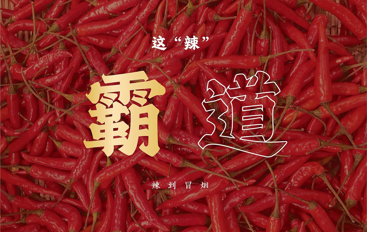 拌面插画包装设计（图ZMzA1Njc5NTUy） - 包装 - 站酷设计师悠哉悠哉呀原创素材 - 站酷ZCOOL