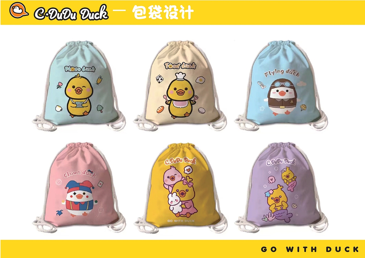 卡通IP | 快乐嘟嘟鸭2 C-DUDU-DUCK 2（图ZMzQ1MDYyMTA4） - IP形象 - 站酷设计师若言文化原创素材 - 站酷ZCOOL