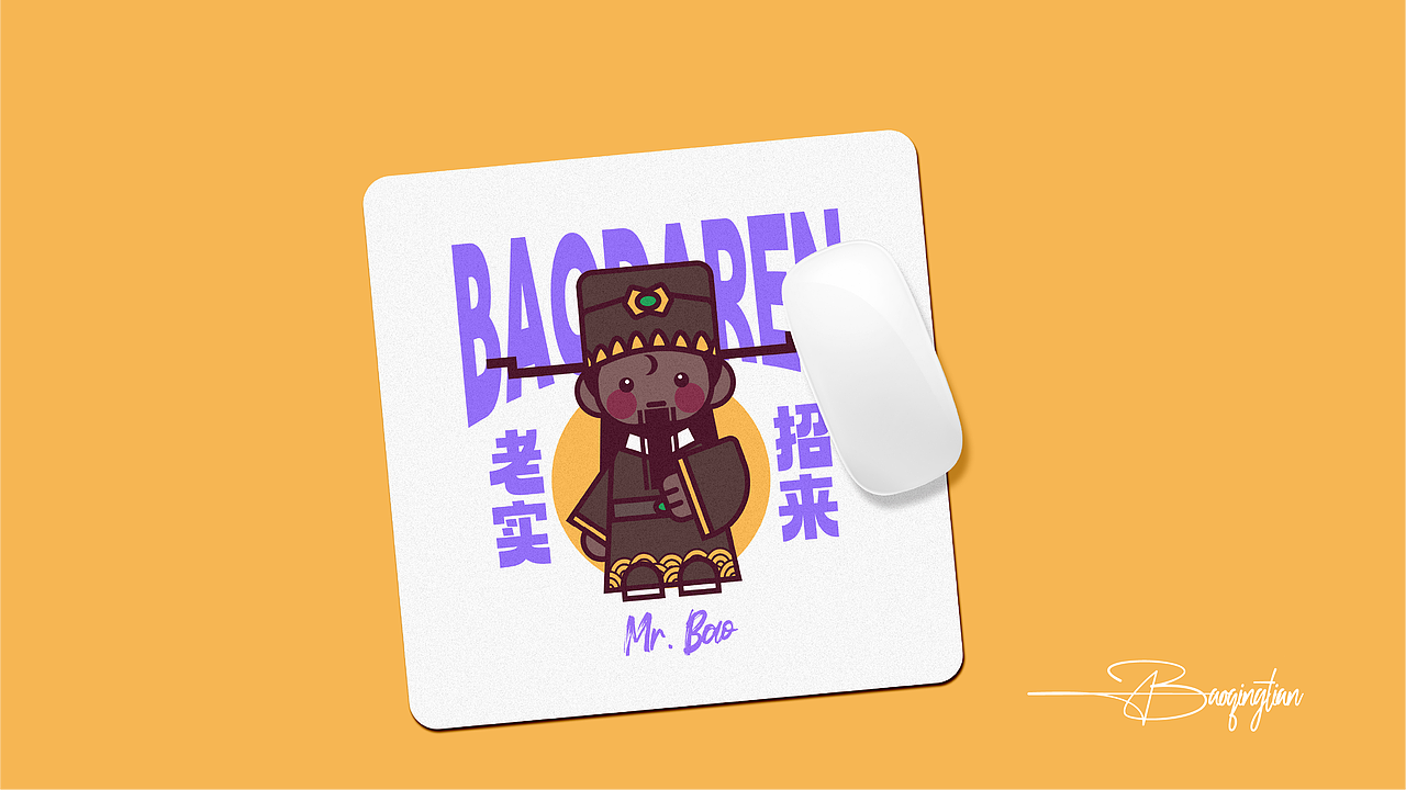 画师繁星2.0 甜豆风第四周 / 包青天