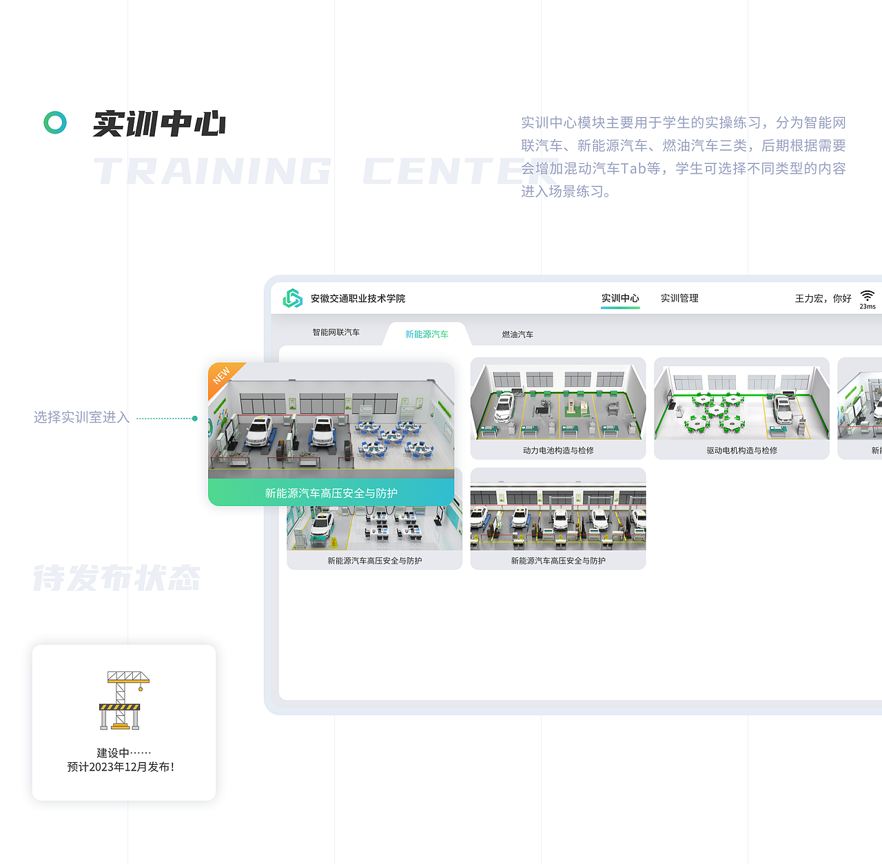 安徽交職院項(xiàng)目整理——客戶端/后臺(tái)（圖ZMzUyNTcxODgw） - 軟件界面 - 站酷設(shè)計(jì)師BoBo_Vin原創(chuàng)素材 - 站酷ZCOOL