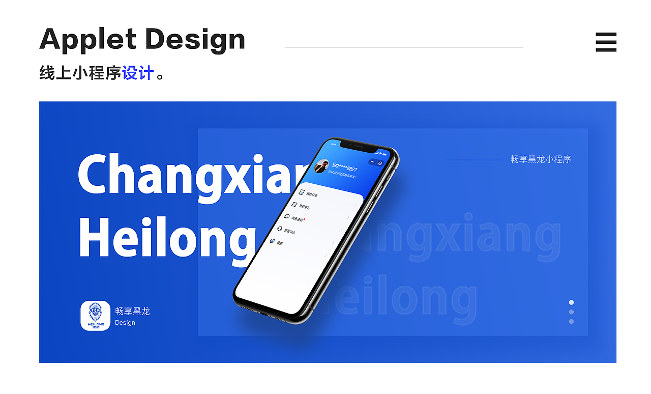 黑龙冰刀服务设计方案(图ZMzIzMzAyODcy) - 文案/策划 - 站酷设计师柠檬味的小熊原创素材 - 站酷ZCOOL