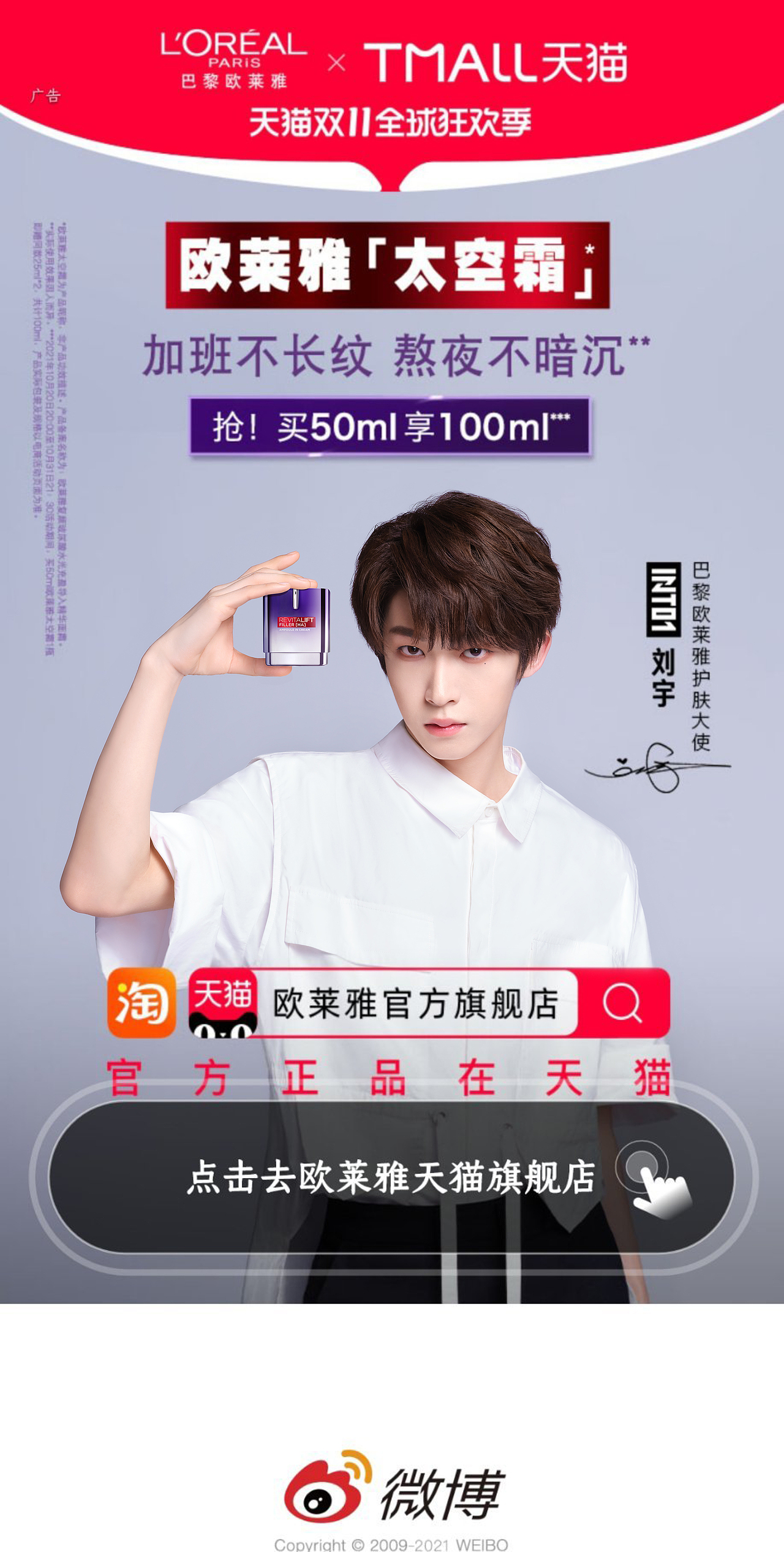 刘宇 欧莱雅（图ZMzEwNTQ3Nzk2） - 修图/后期 - 站酷设计师修图师Dahai大海原创素材 - 站酷ZCOOL