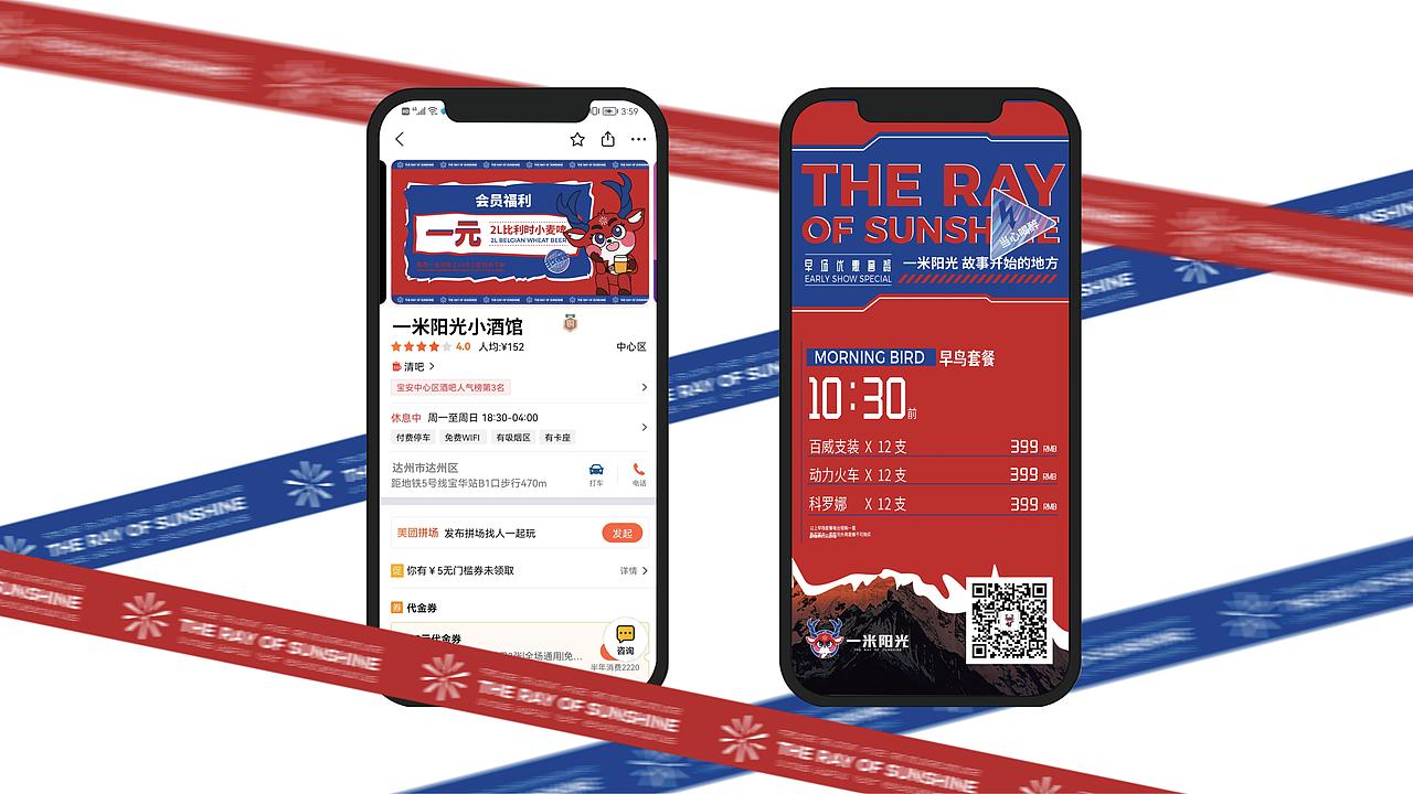【一米阳光】很幸运，微醺时遇见你——黑卡娱乐出品（图ZMzAyNzY2OTMy） - 品牌 - 站酷设计师黑卡娱乐原创素材 - 站酷ZCOOL