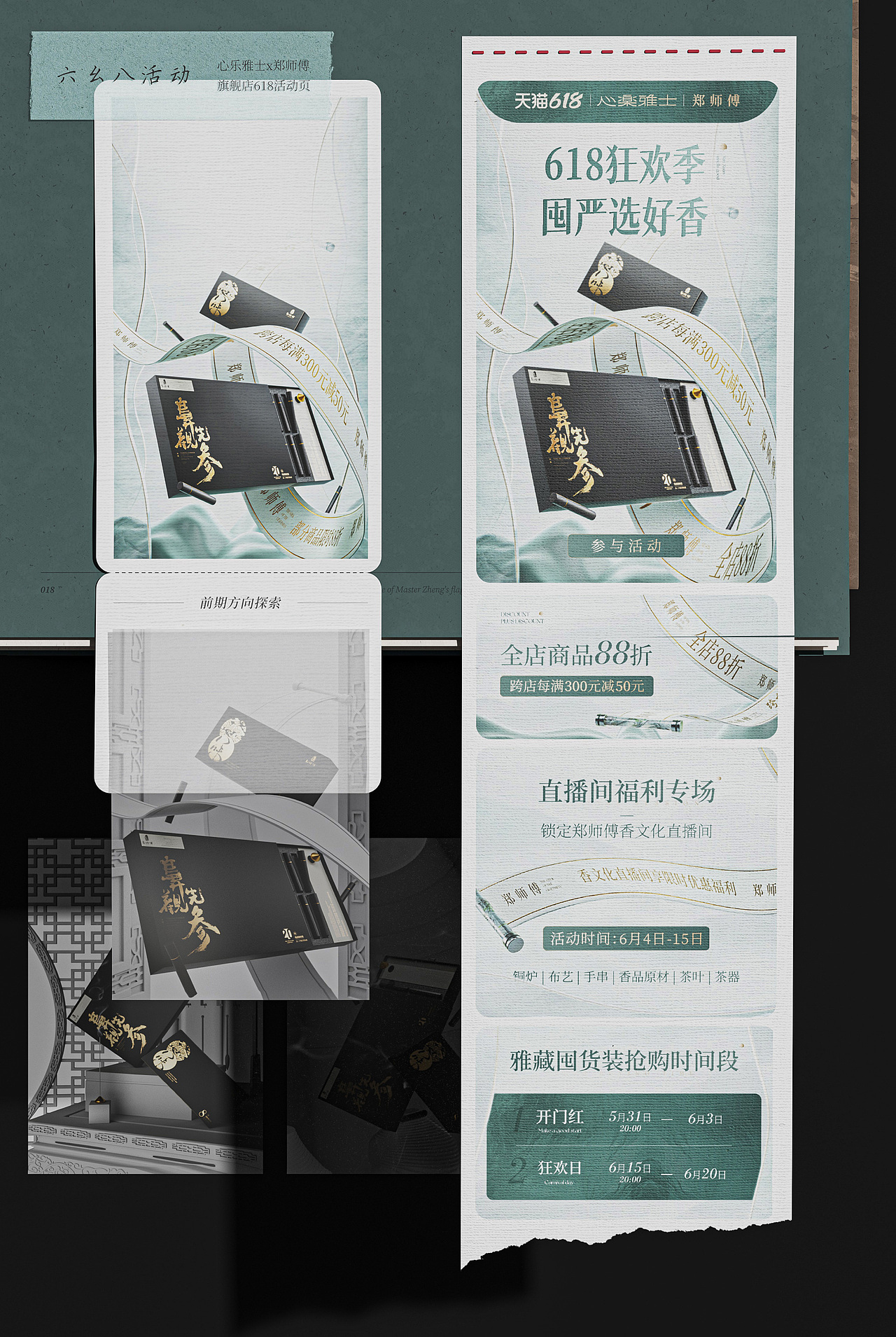 2022年作品集《理想至上》（图ZMzMwMTQ4MzAw） - 品牌 - 站酷设计师王里相心设计原创素材 - 站酷ZCOOL