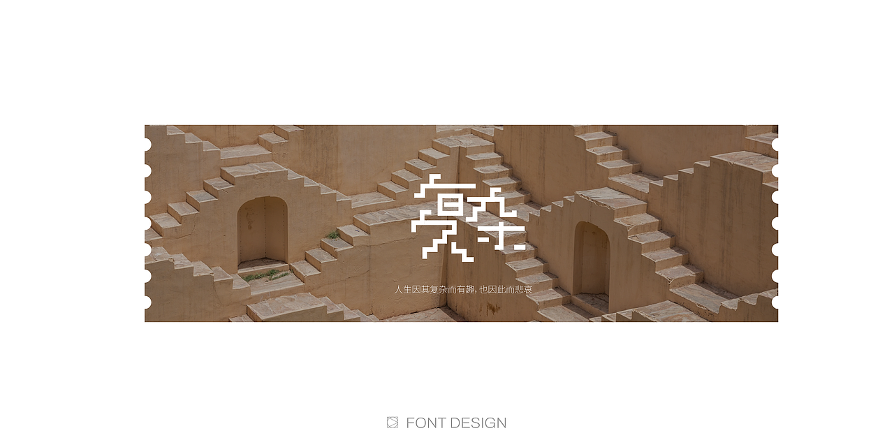 字体练习 | 星空（图ZMzYwNjYzMzc2） - 字体/字形 - 站酷设计师春天的宇宙原创素材 - 站酷ZCOOL