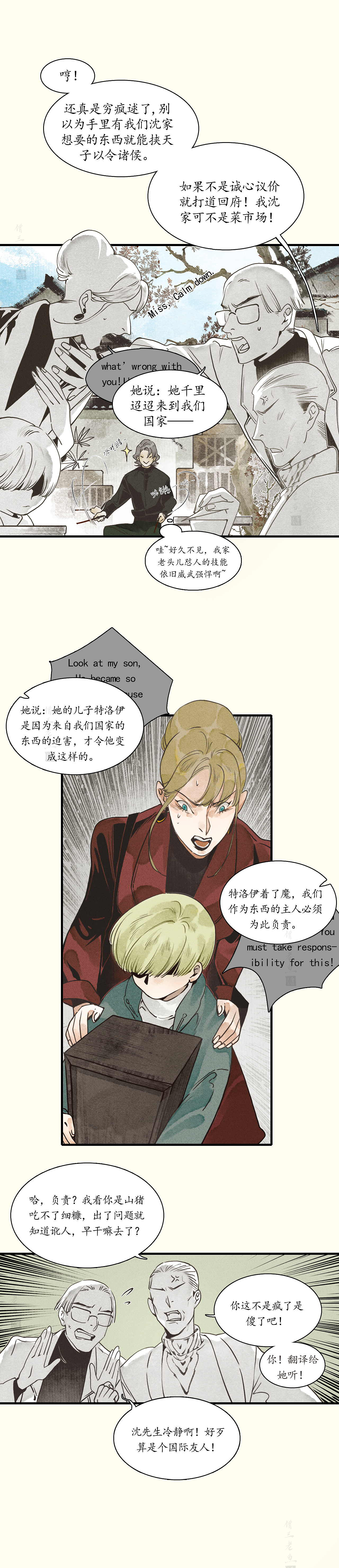 听龙1预告