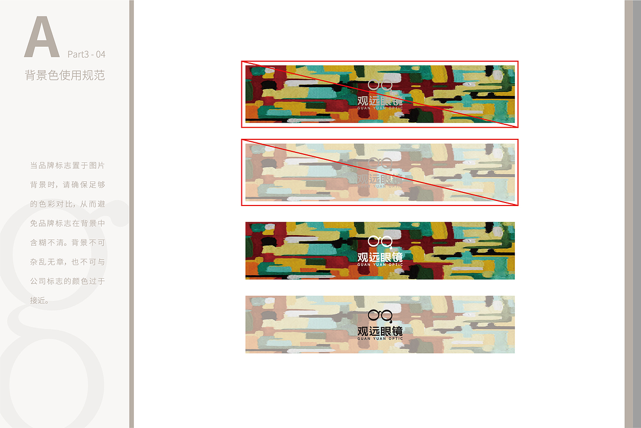 眼镜店高端VI设计