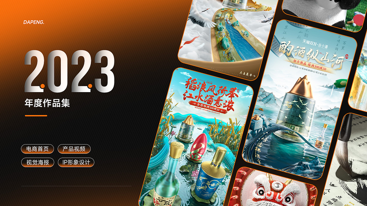 2023年度作品合集