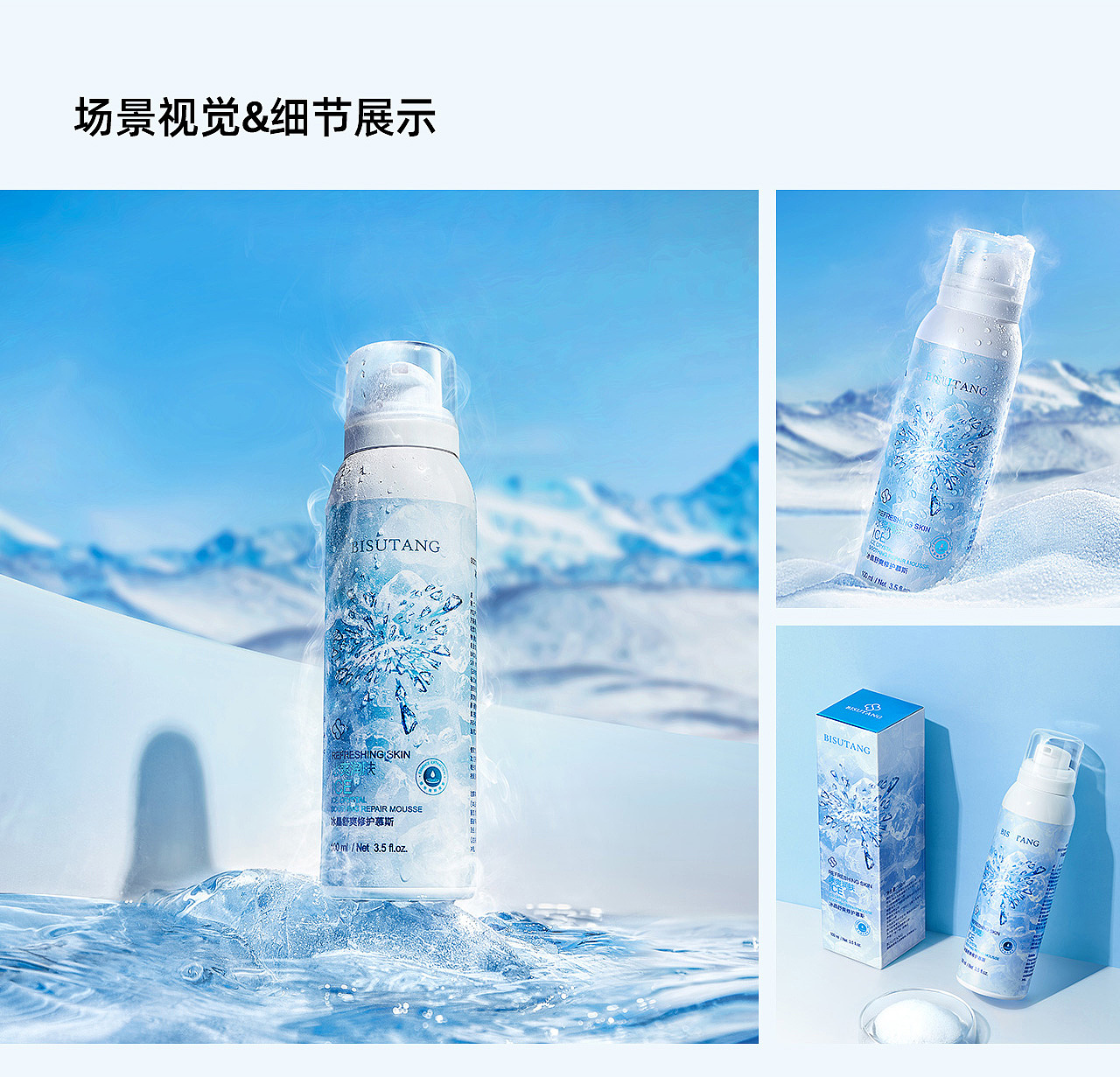 蓝色护肤品详情页视觉分享*3（图ZMzI5ODE4MTE2） - 电商 - 站酷设计师Hdbusjxbu原创素材 - 站酷ZCOOL