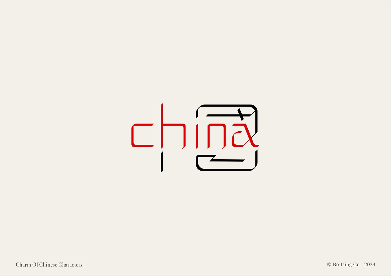 字体设计～中国CHINA（图ZMzY4NzIwNDYw） - 字体/字形 - 站酷设计师Yoyosing原创素材 - 站酷ZCOOL