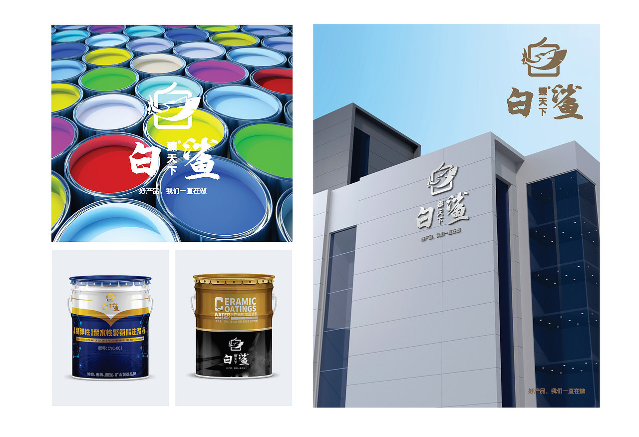 白鲨（图ZMjk5Nzc0ODY0） - Logo - 站酷设计师龙之韵品牌原创素材 - 站酷ZCOOL