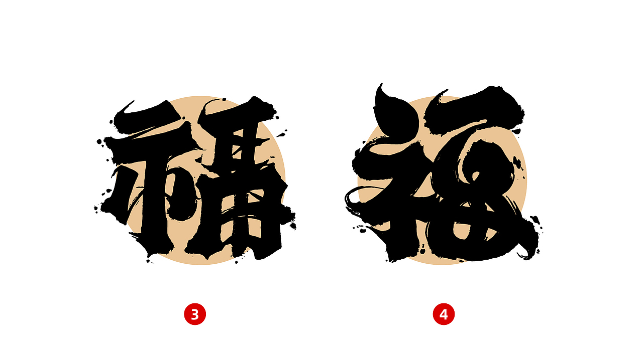 吉祥八福（图ZMzIwOTA0ODQ0） - 网络表情 - 站酷设计师画_语原创素材 - 站酷ZCOOL
