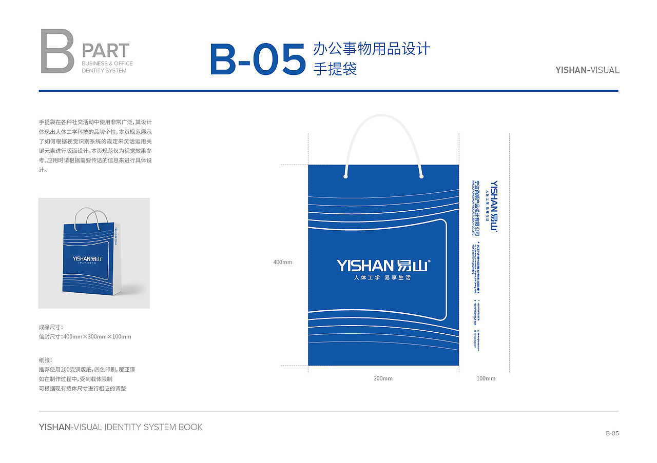 yishanVIS视觉识别系统（图ZMzExNzU3OTIw） - 品牌 - 站酷设计师玖幺四原创素材 - 站酷ZCOOL