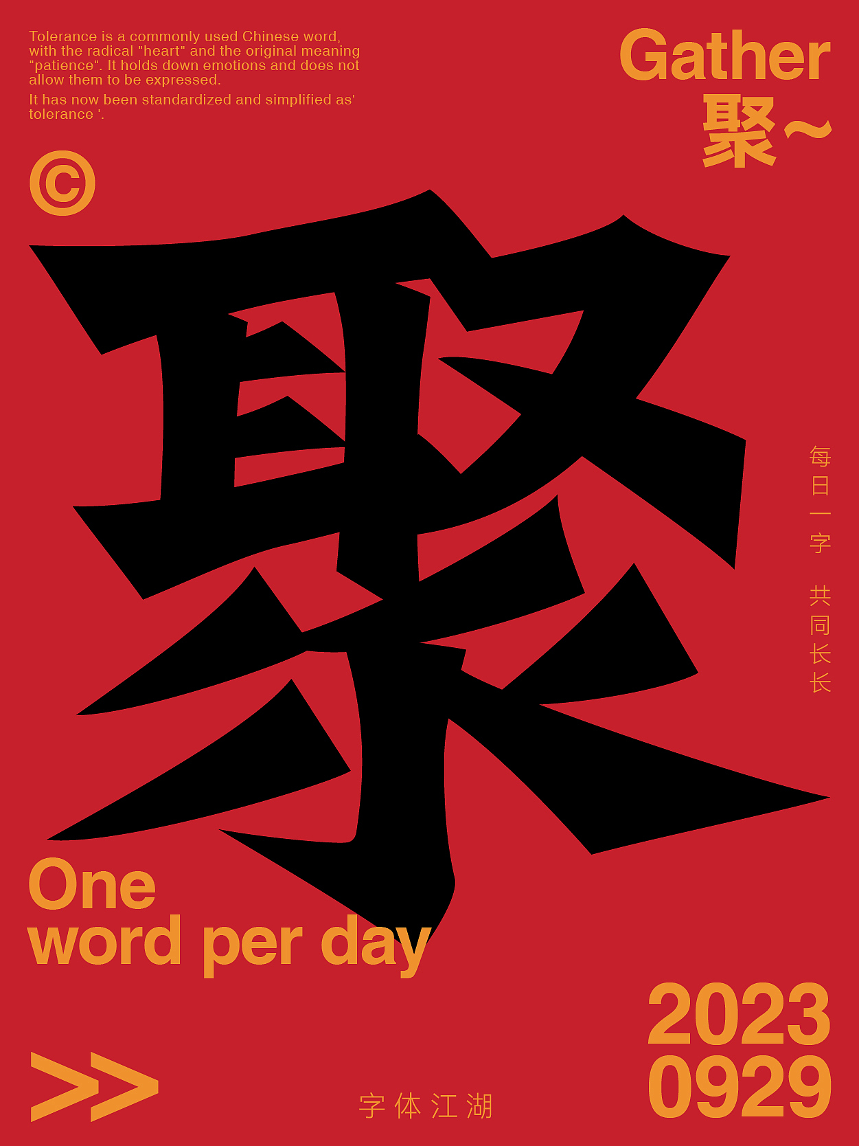 2023年度字体3（图ZMzYwNjU4MDI4） - 字体/字形 - 站酷设计师丰创广告原创素材 - 站酷ZCOOL