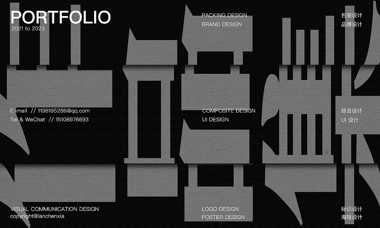 2021-2023 包装&品牌设计作品集