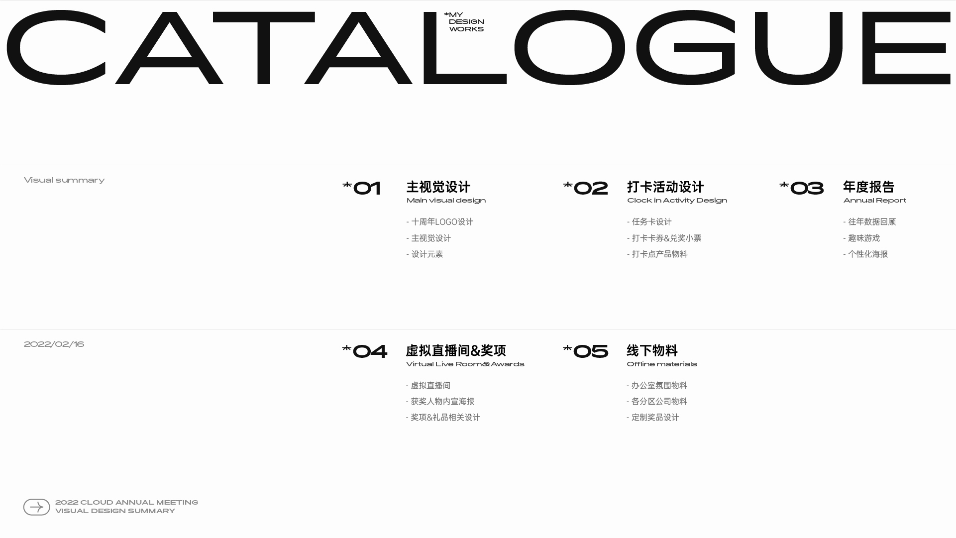 云年会项目视觉（图ZMzY4MjQ3NDY4） - 企业官网 - 站酷设计师开心的时光机原创素材 - 站酷ZCOOL