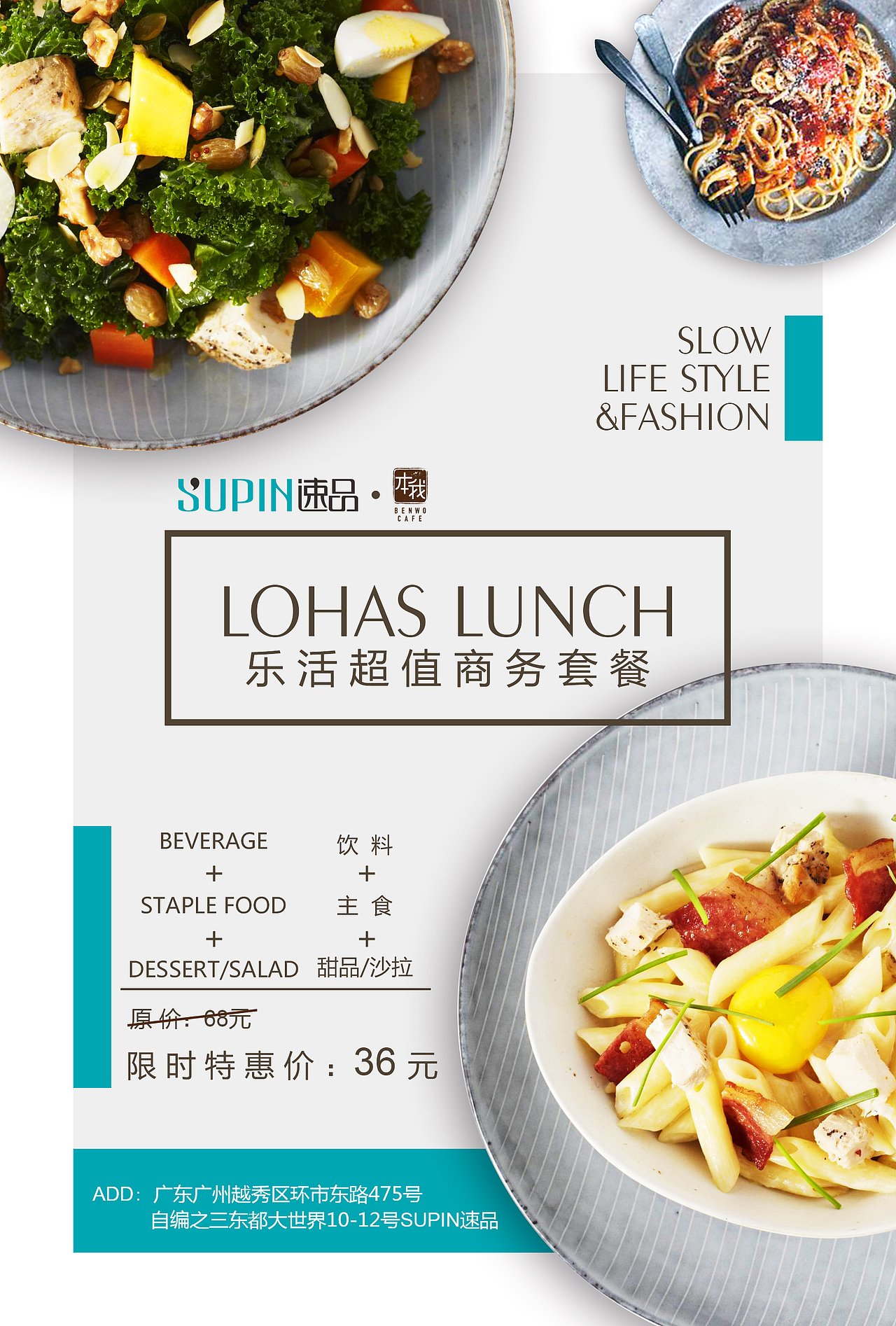 本我 餐饮 商务套餐 DM单