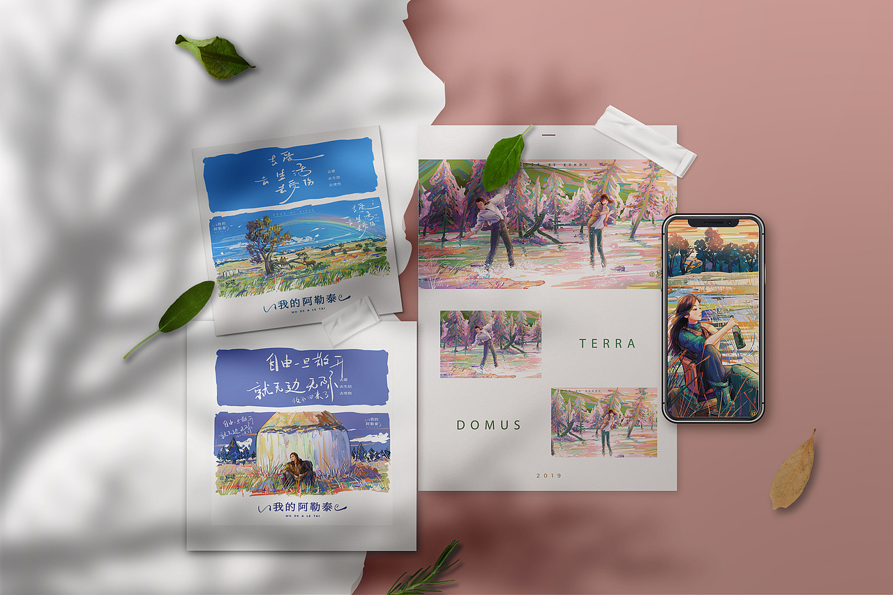 《我的阿勒泰》速涂插画（图ZMzcwMzU5NDEy） - 商业插画 - 站酷设计师困读原创素材 - 站酷ZCOOL