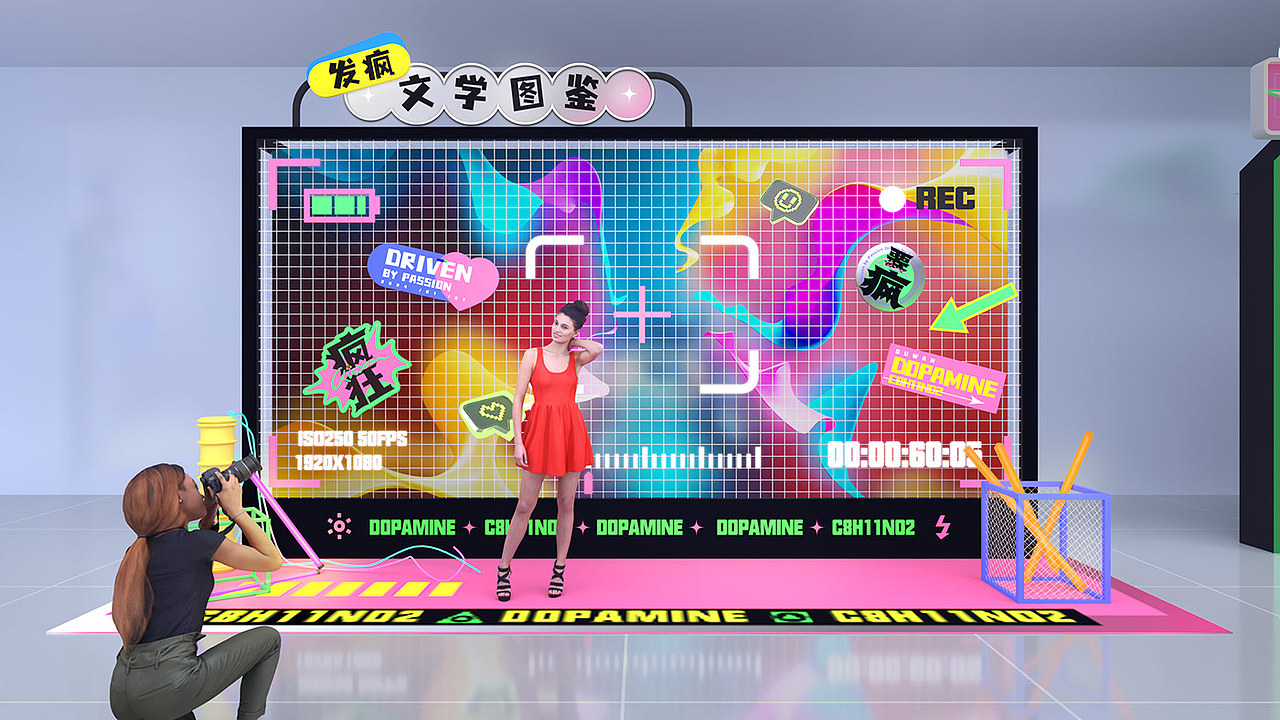 戏互动空间场景设计