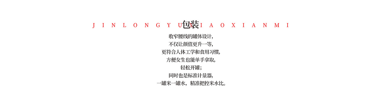 古格王朝 | 夏科 | 金龙鱼小鲜米（图ZMzI2MjM3OTEy） - 包装 - 站酷设计师古格王朝设计原创素材 - 站酷ZCOOL