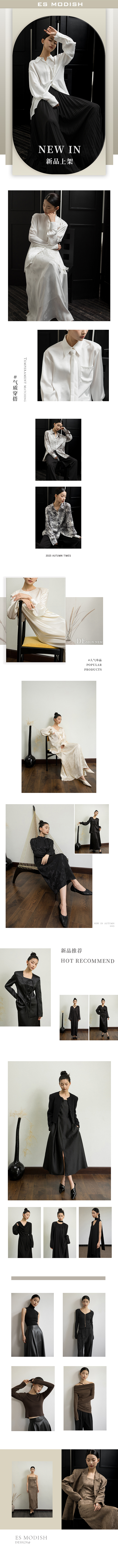 秋季服装电商首页装修海报