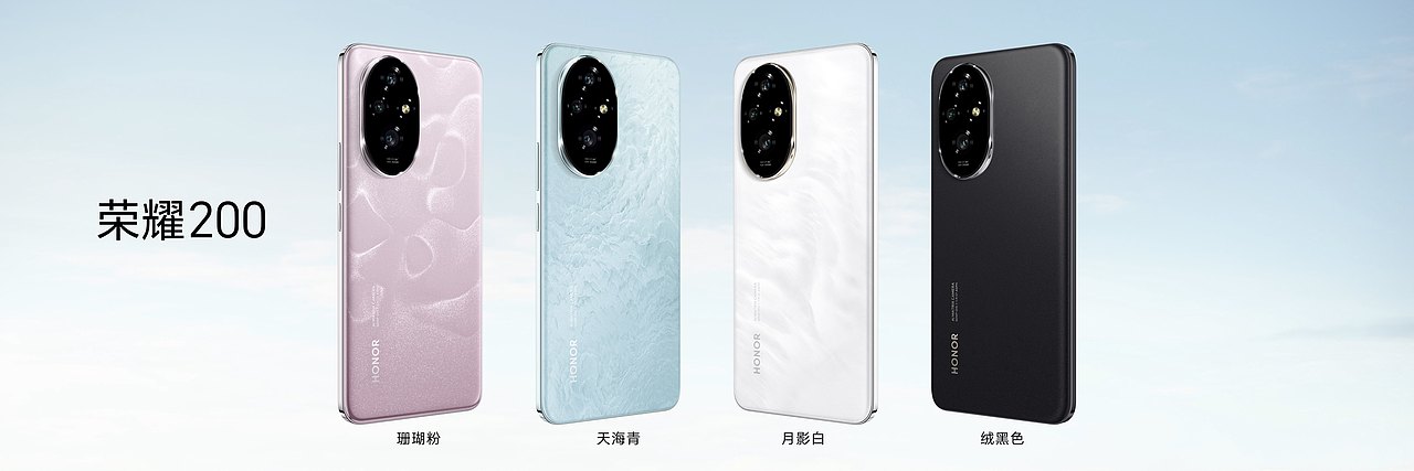 荣耀200系列新品发布会