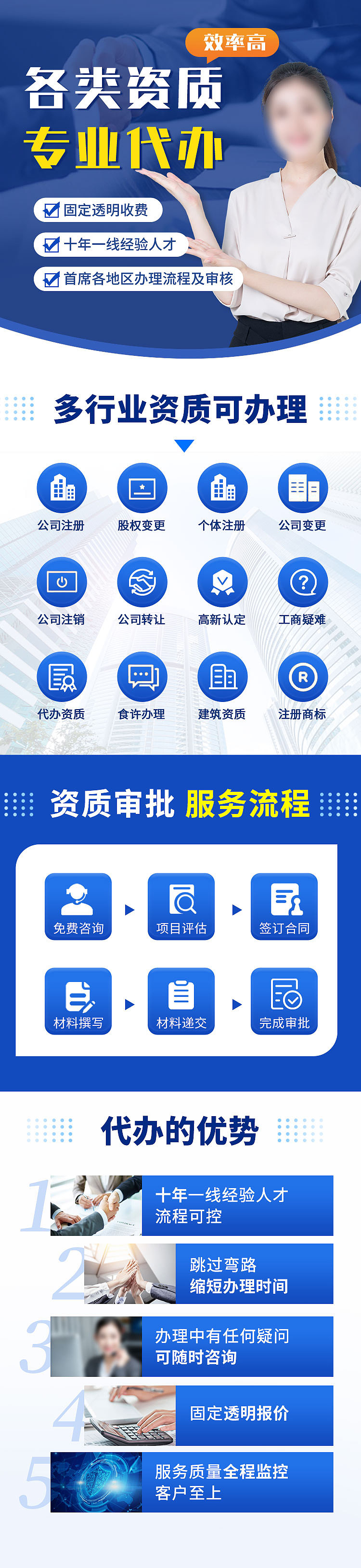 教育落地页