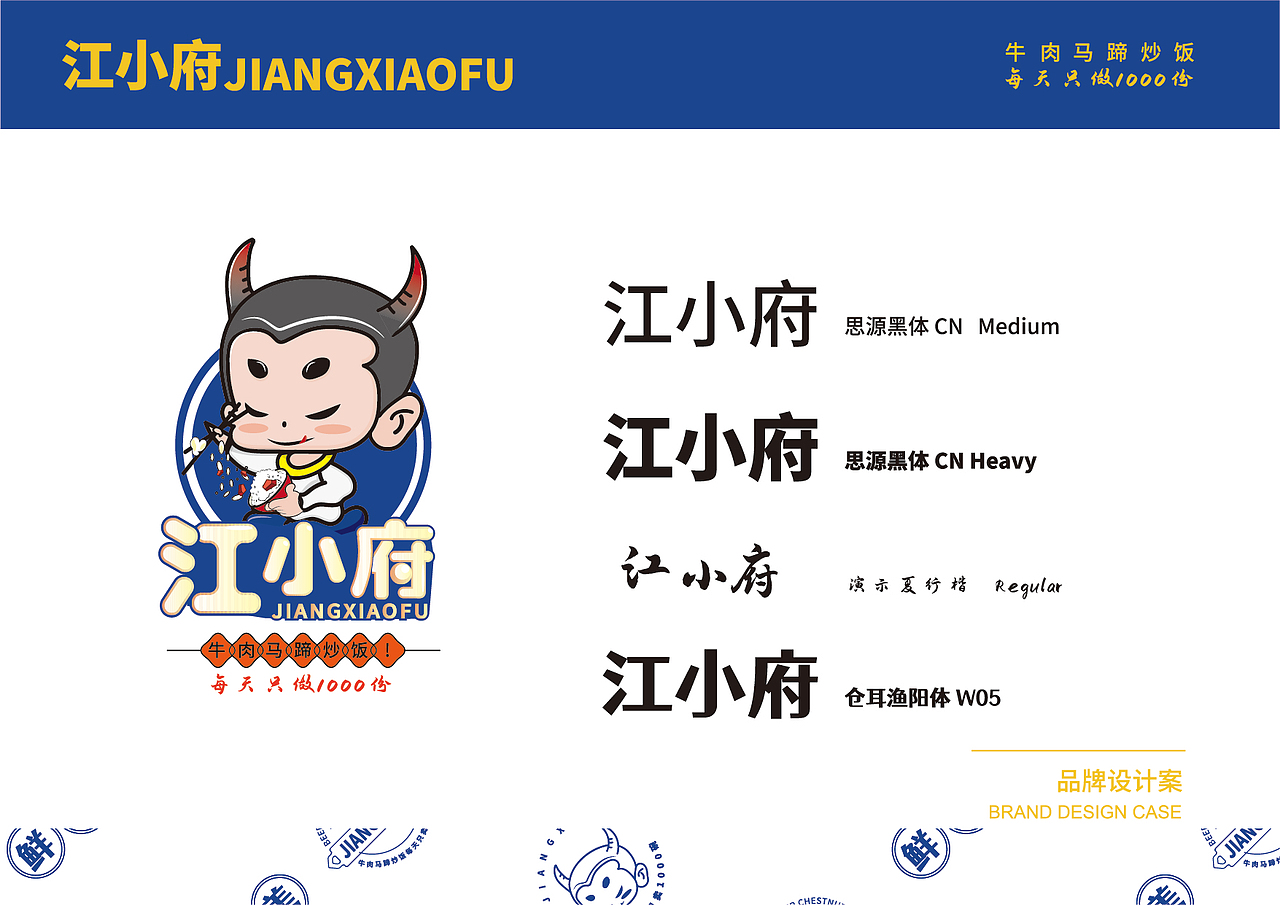 餐饮案例二（图ZMzM5MTQwNjM2） - 品牌 - 站酷设计师若凌涛涛原创素材 - 站酷ZCOOL