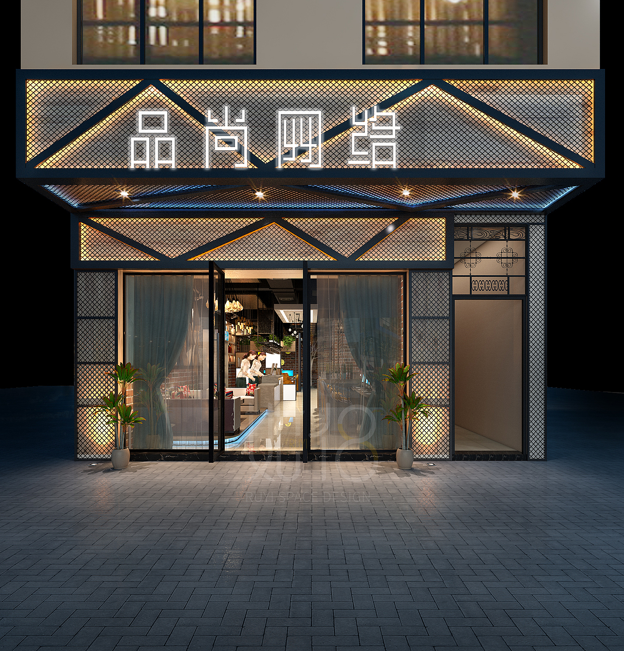 巧家品尚-网络效果图