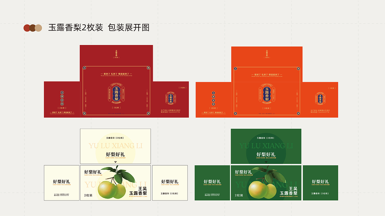 年度的作品集整理