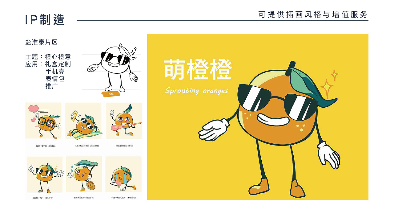 最初的作品集（图ZMzUxNTA3MjQ4） - 商业插画 - 站酷设计师puppetone原创素材 - 站酷ZCOOL