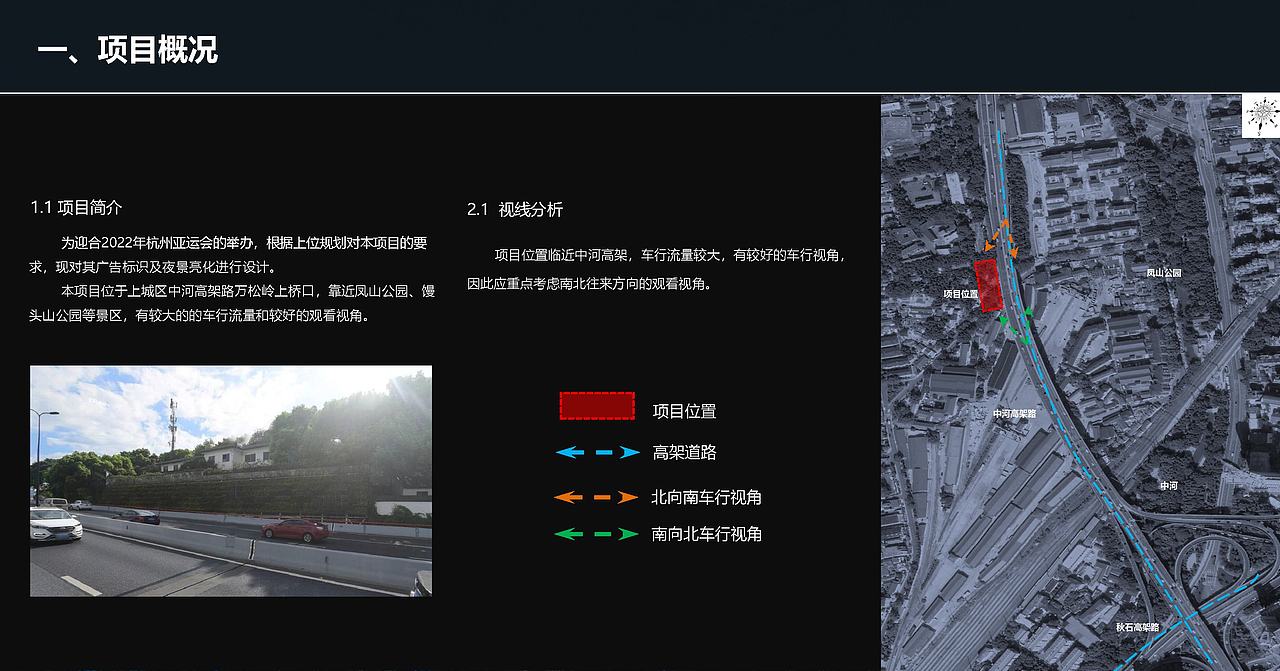 亚运主题馒头山景观亮化方案