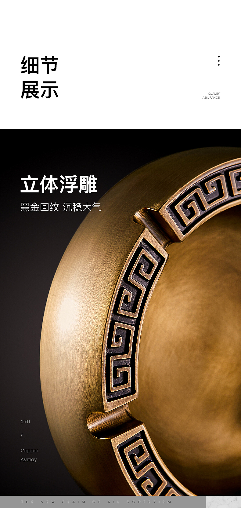 黄铜纸巾盒烟灰缸家视详情页（图ZMzExNzU0NjMy） - 电商 - 站酷设计师九月来学习原创素材 - 站酷ZCOOL