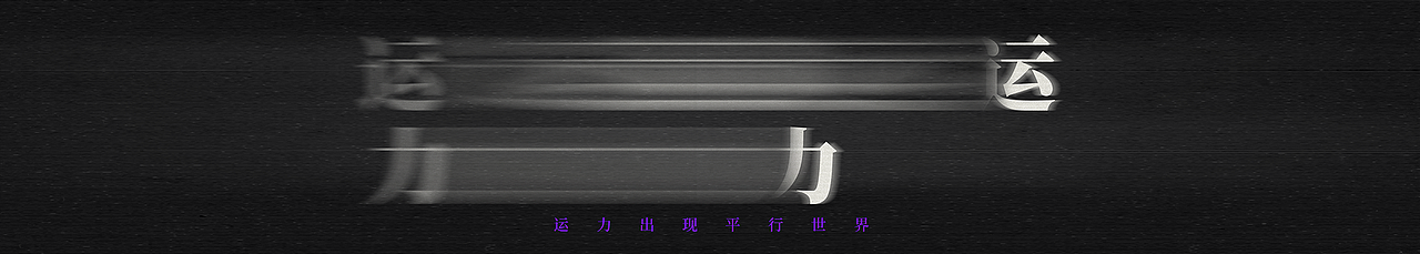 G7易流2023数字物流大会主题动画美术