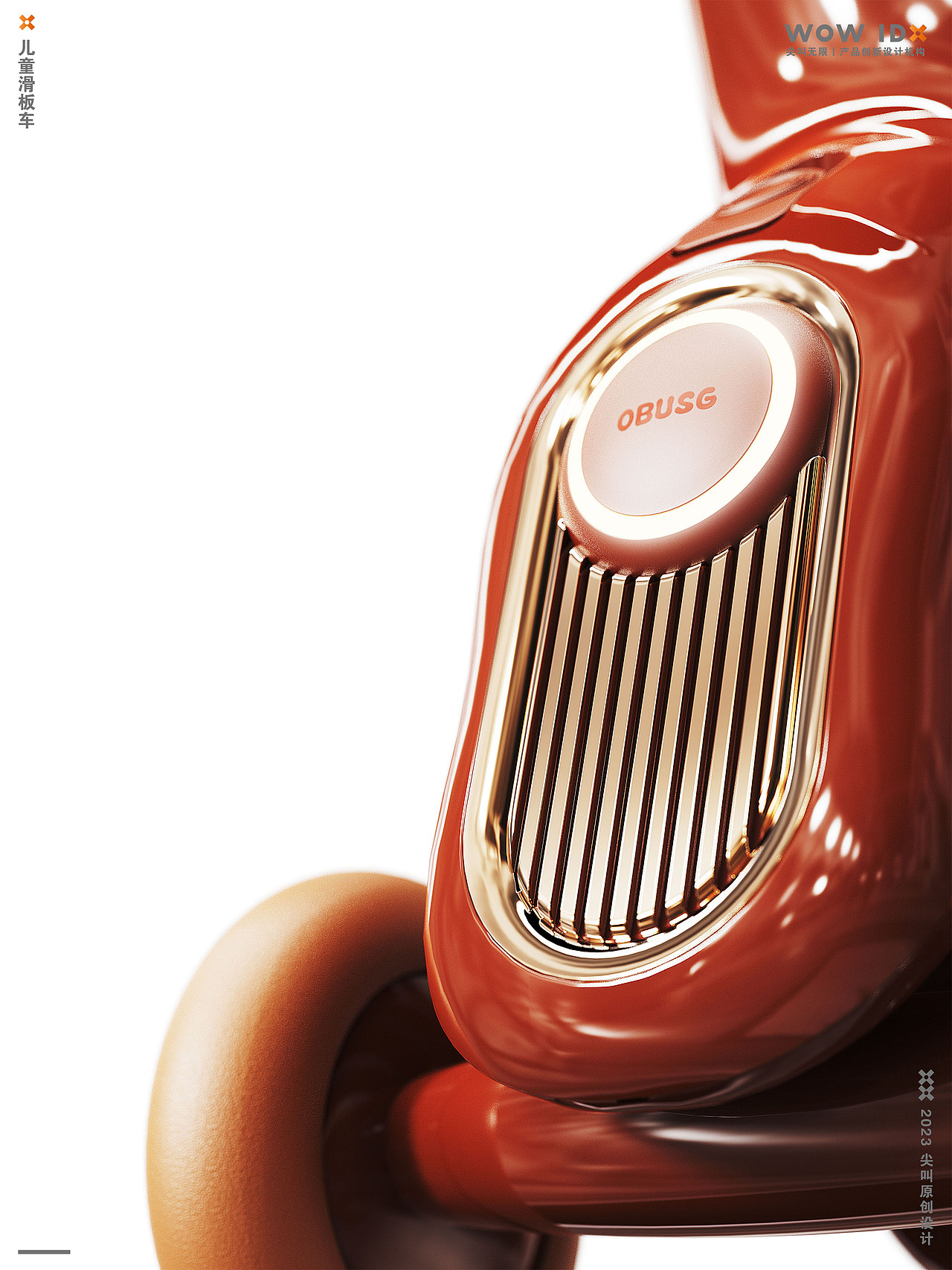 WOW IDX 丨儿童滑板车（图ZMzU3OTc5MDk2） - 生活用品 - 站酷设计师尖叫无限设计原创素材 - 站酷ZCOOL