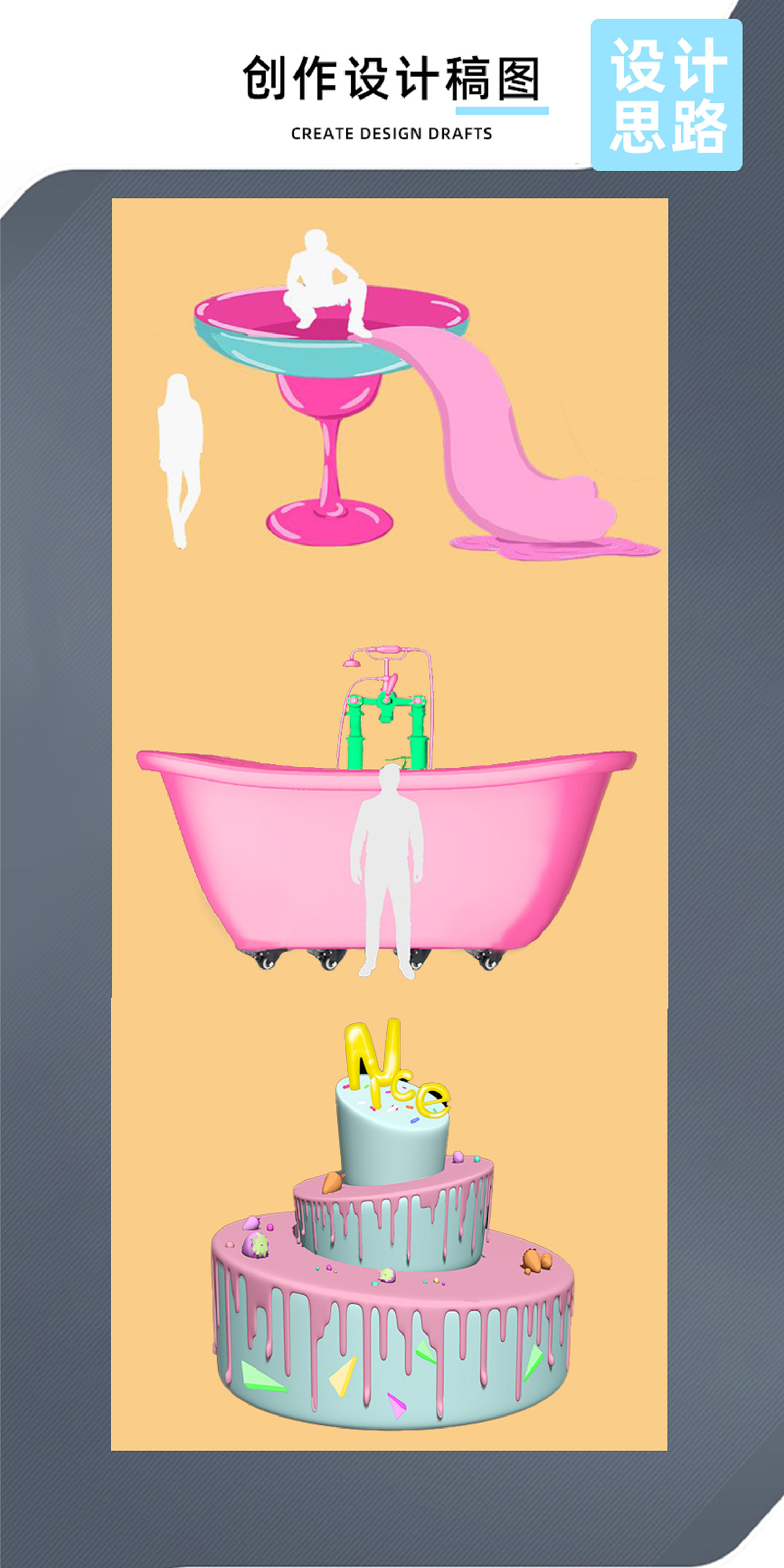 DP点美陈道具-酒杯滑梯/超大浴缸/蛋糕塔